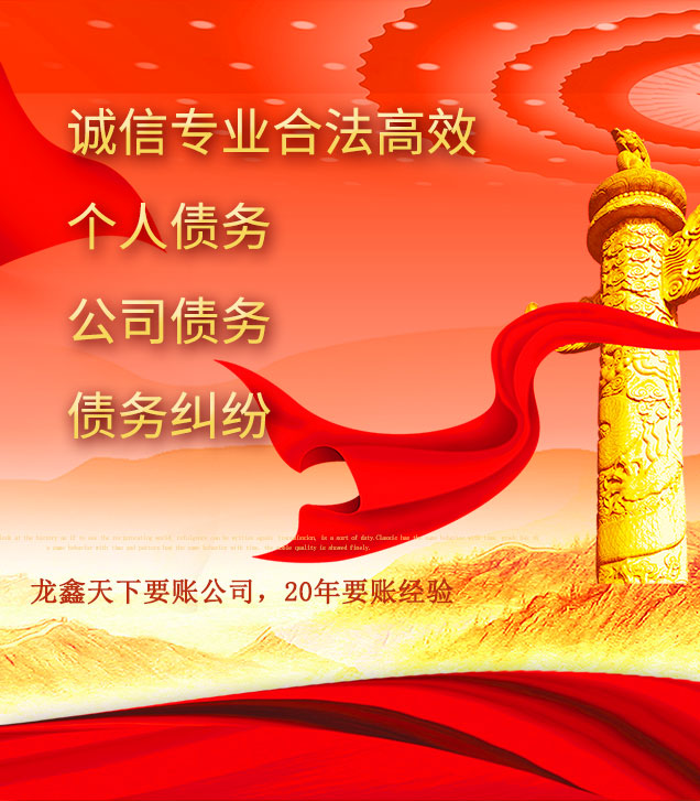 临夏县讨债公司